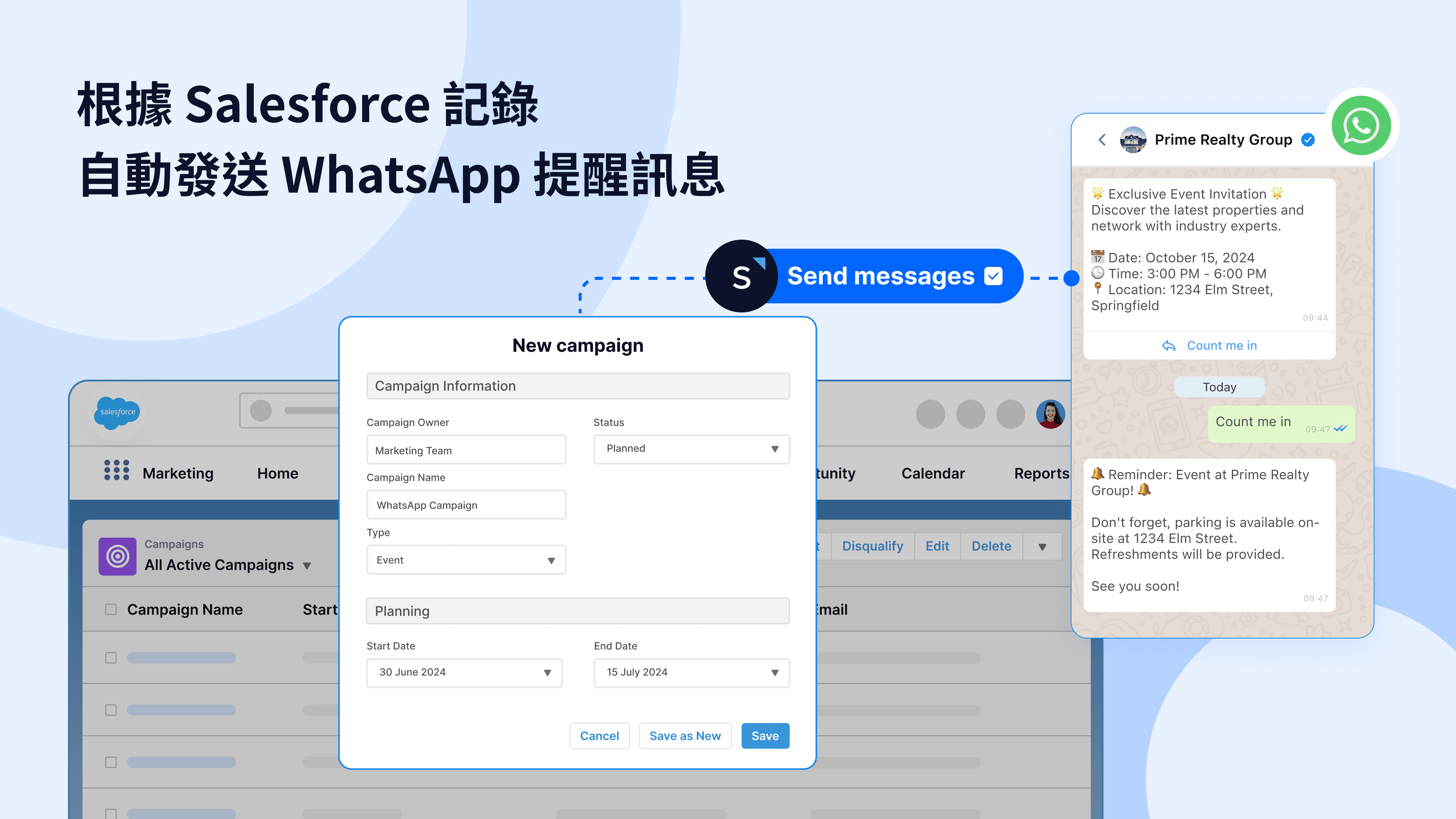 根據 Salesforce 記錄 自動發送 WhatsApp 提醒訊息