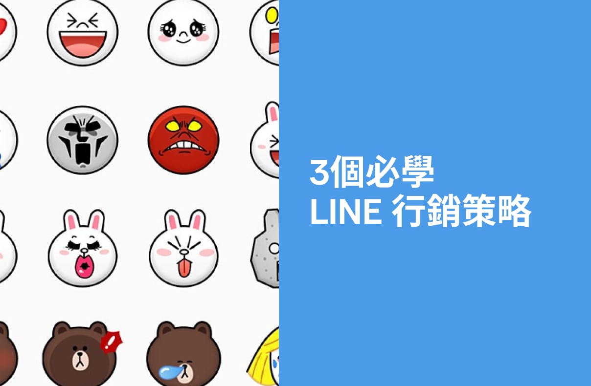 LINE 行销：LINE 贴图、群发讯息及广告 (2024)
