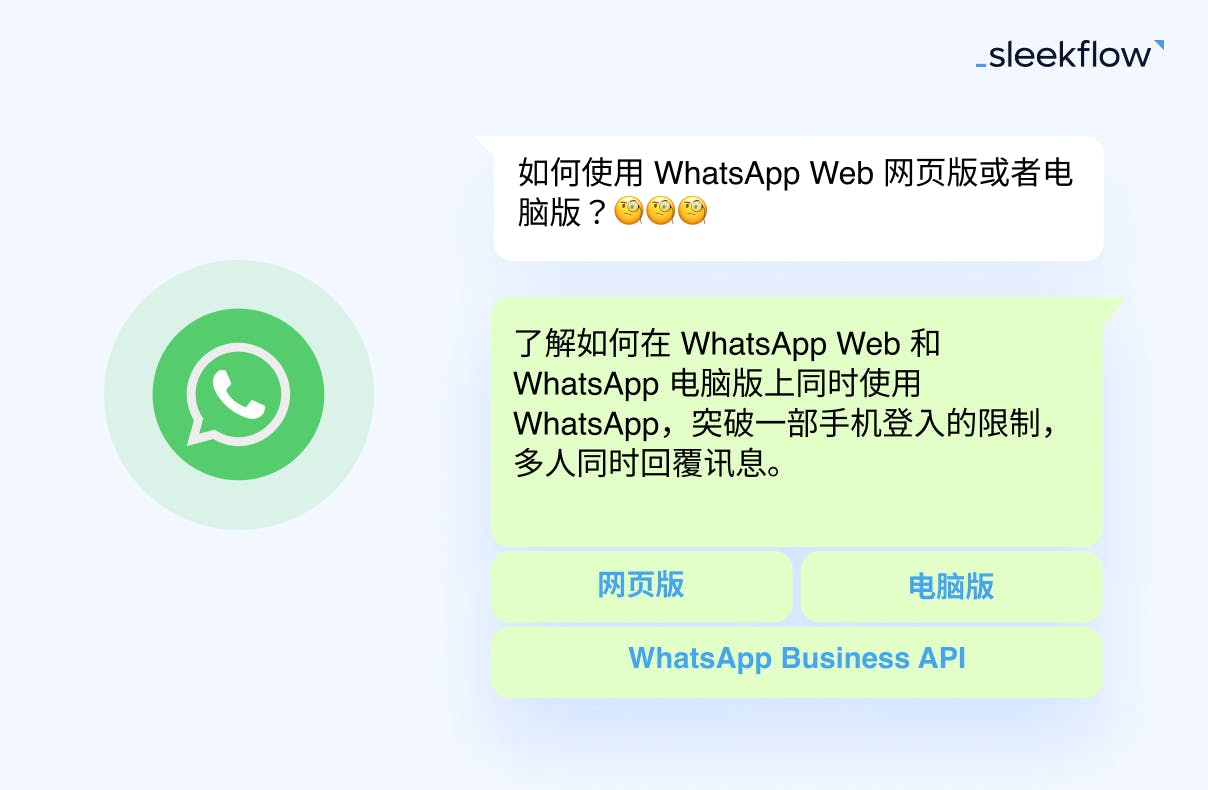 【2024】WhatsApp 网页版/桌面版及电脑版使用指南 (+Shortcut)