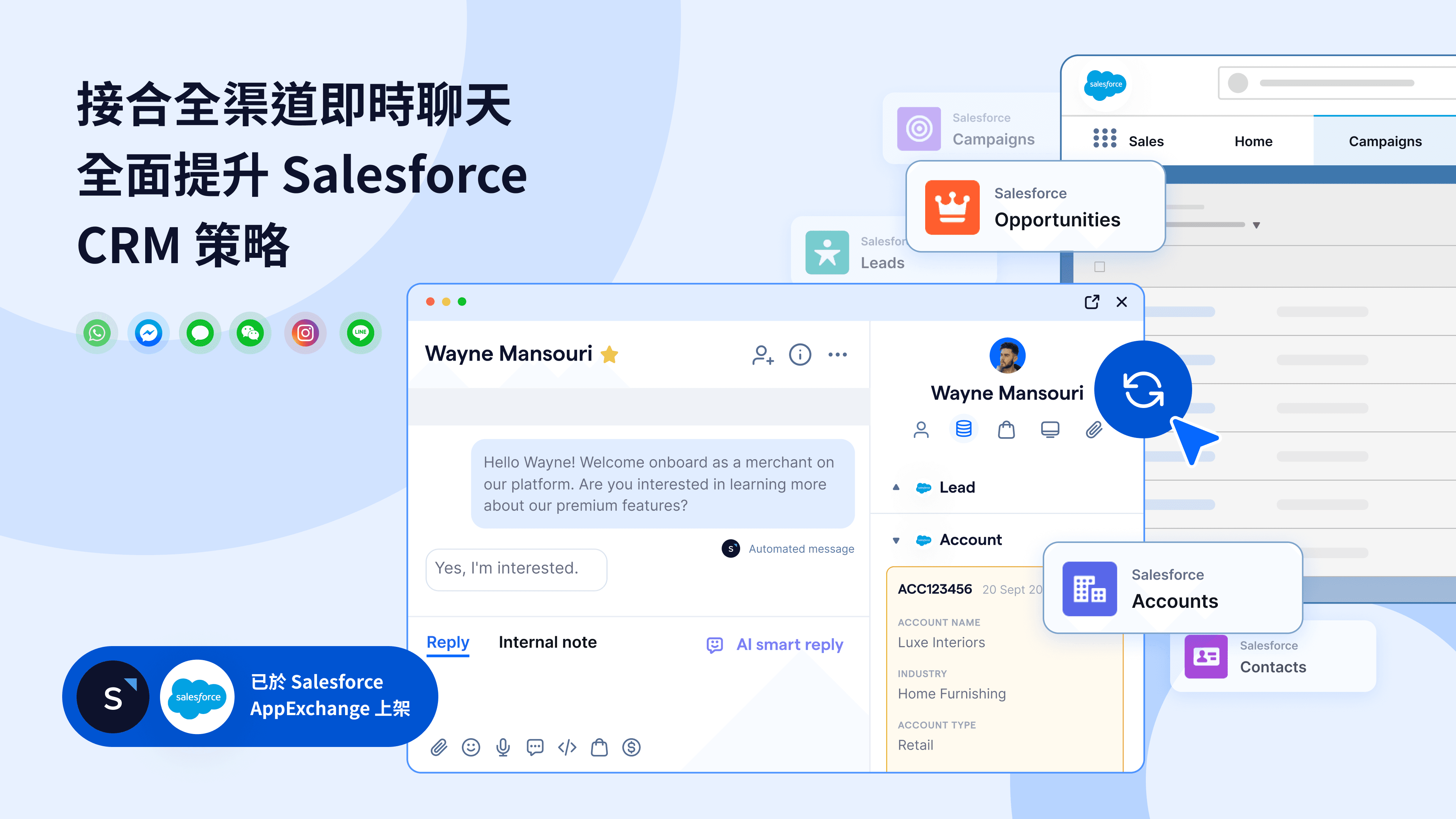 接合全渠道即時聊天 全面提升 Salesforce CRM 策略