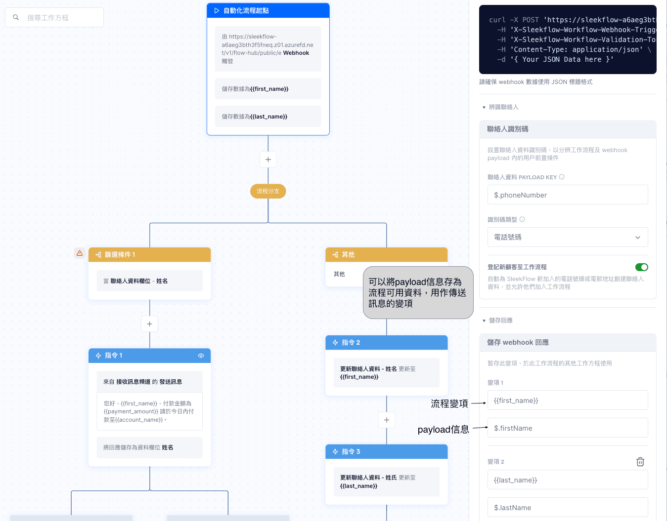 在 SleekFlow 上設定聯絡人識別碼