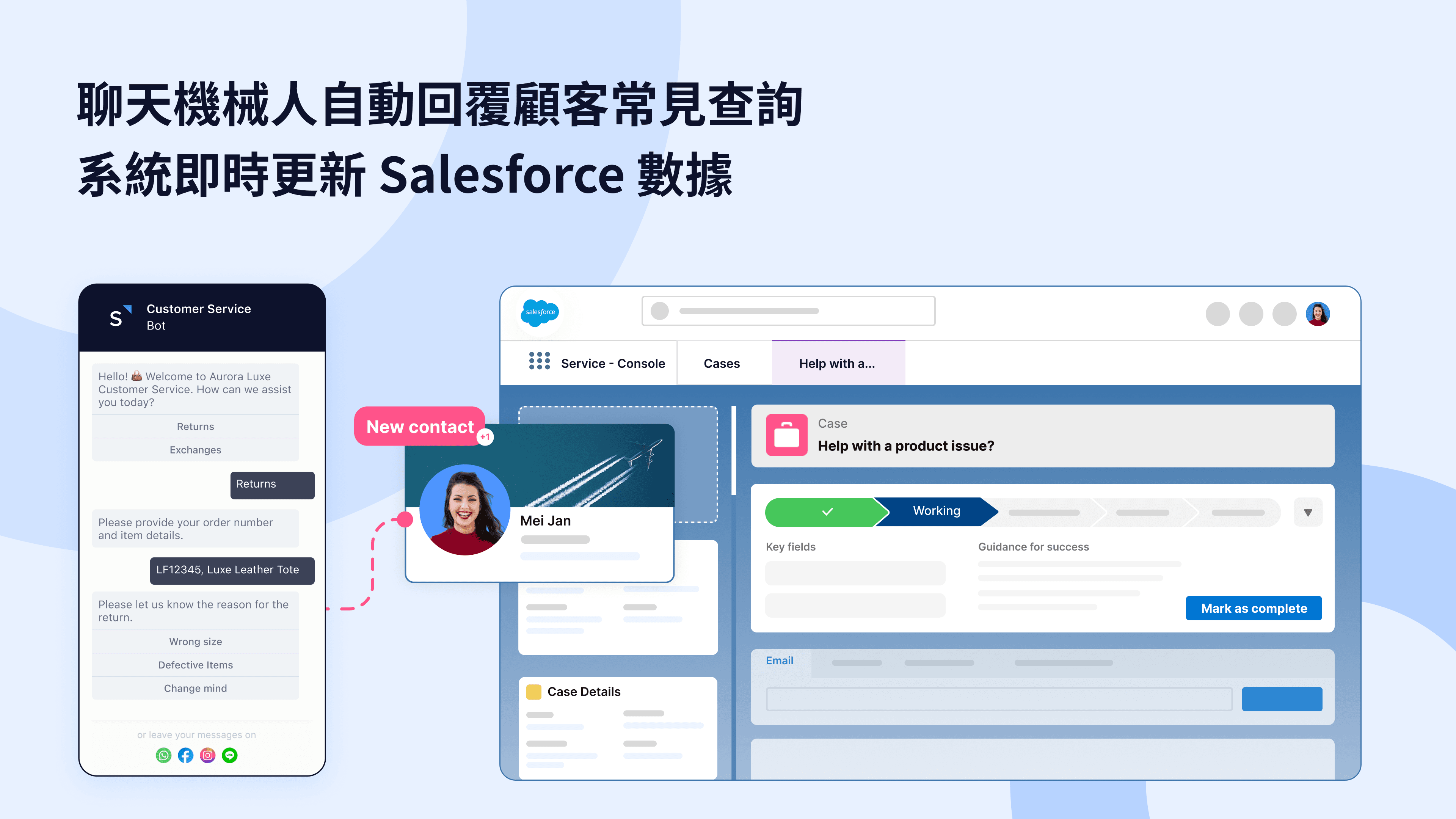 聊天機械人自動回覆顧客常見查詢 系統即時更新 Salesforce 數據