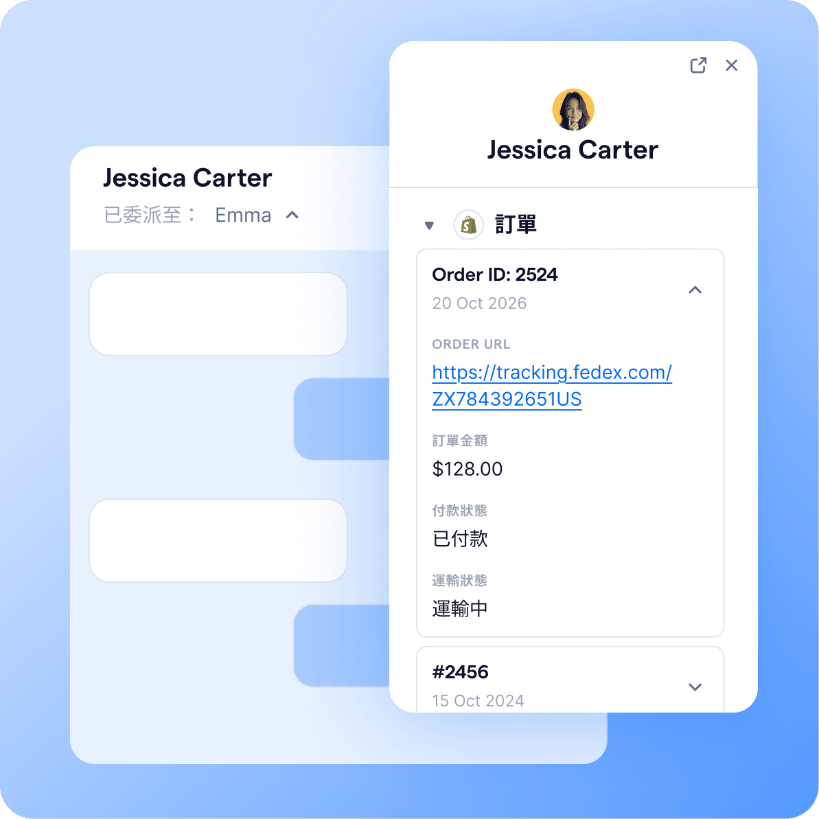 Shopify 訂單追蹤與售後支援