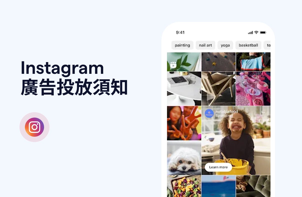 2023年最新 Instagram 广告投放须知