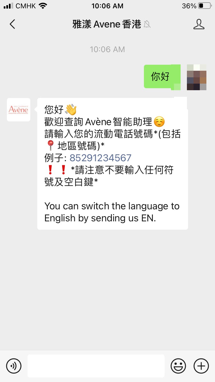 Eau Thermale Avène على WeChat