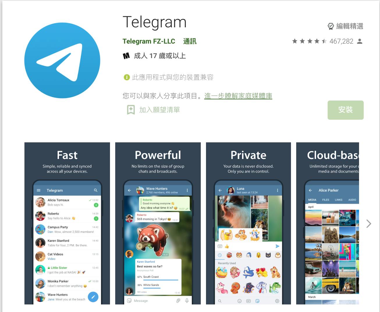 Telegram Google Play Store