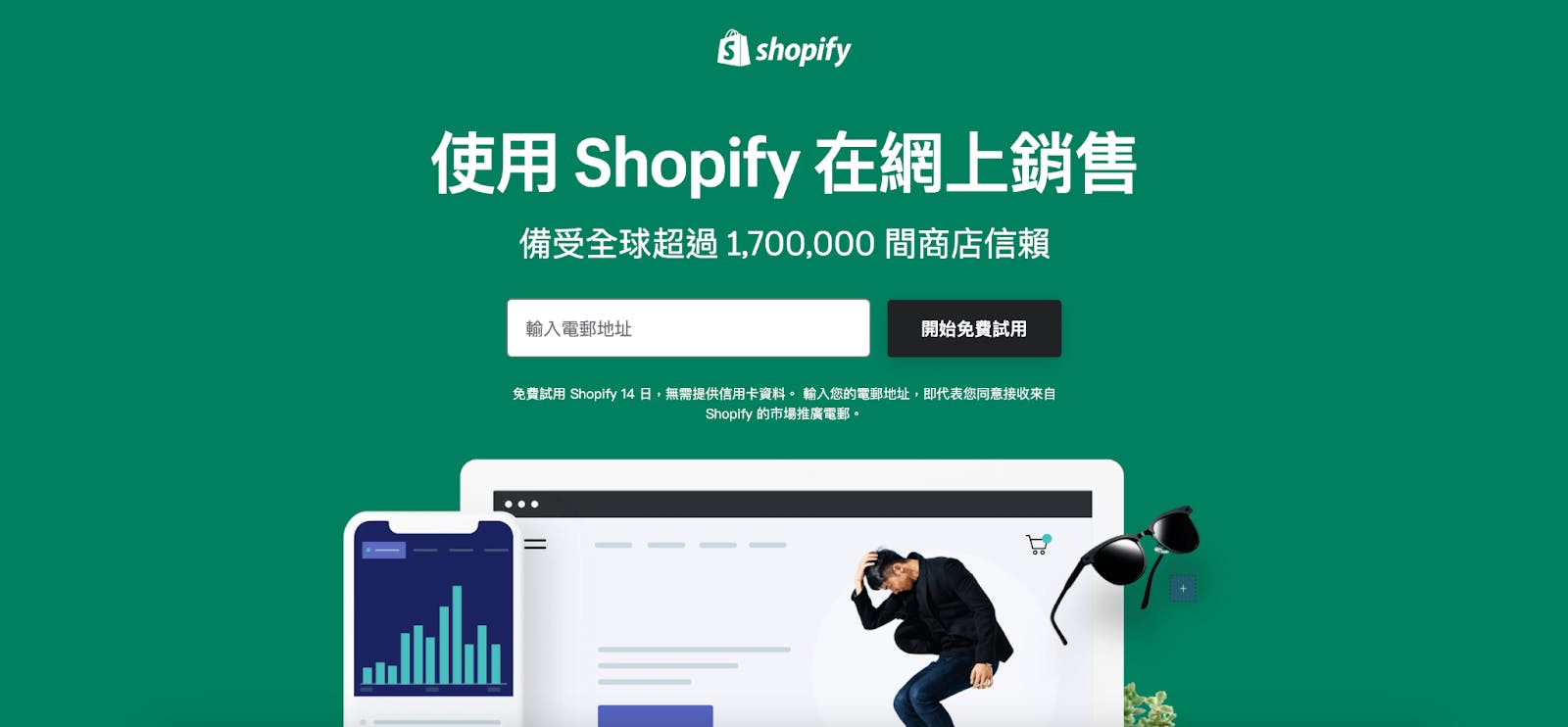 Start Shopify
