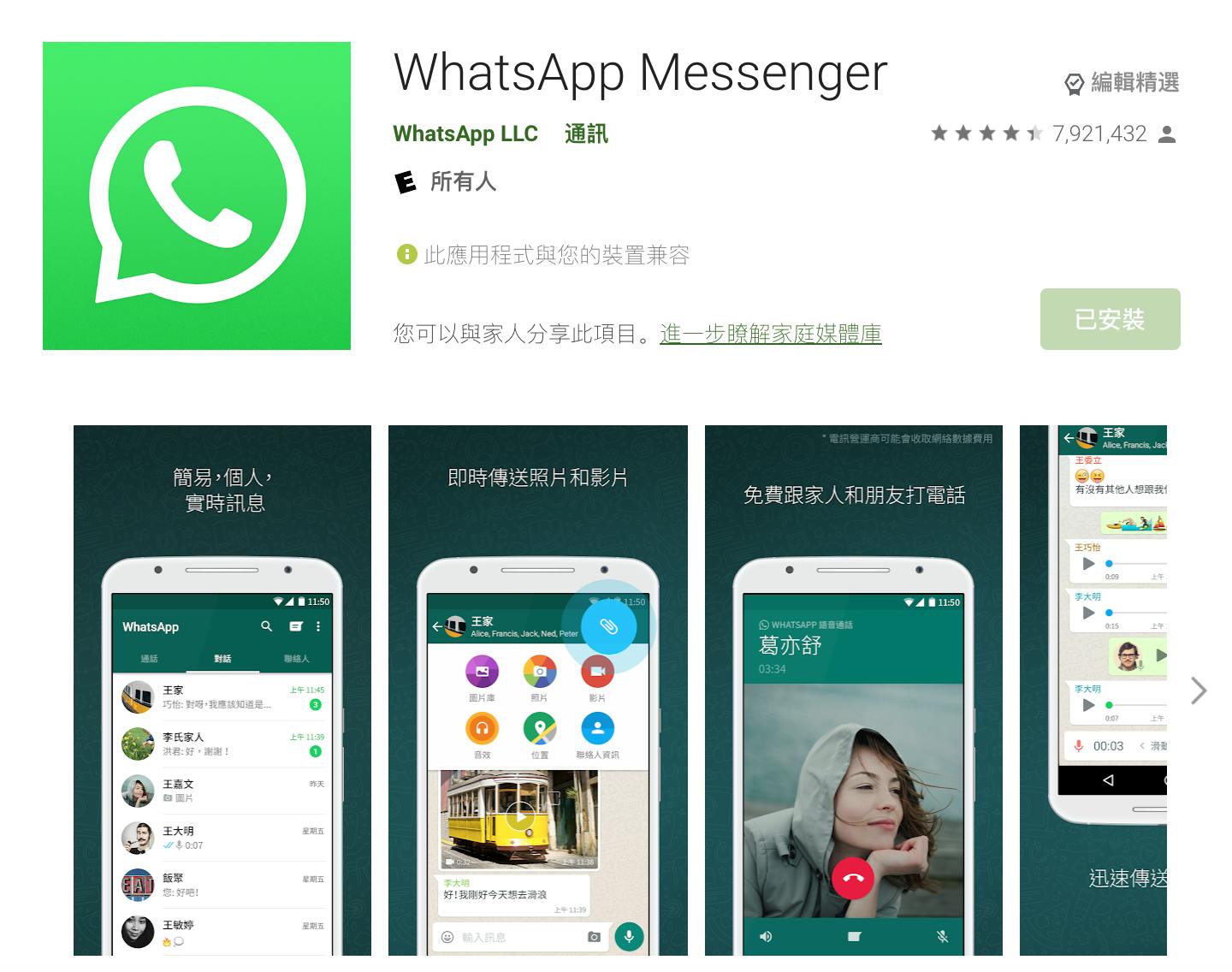 WhatsApp Users