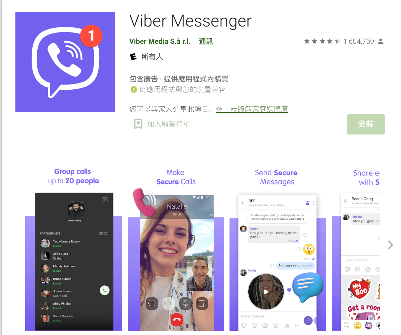 Viber Google Play Store