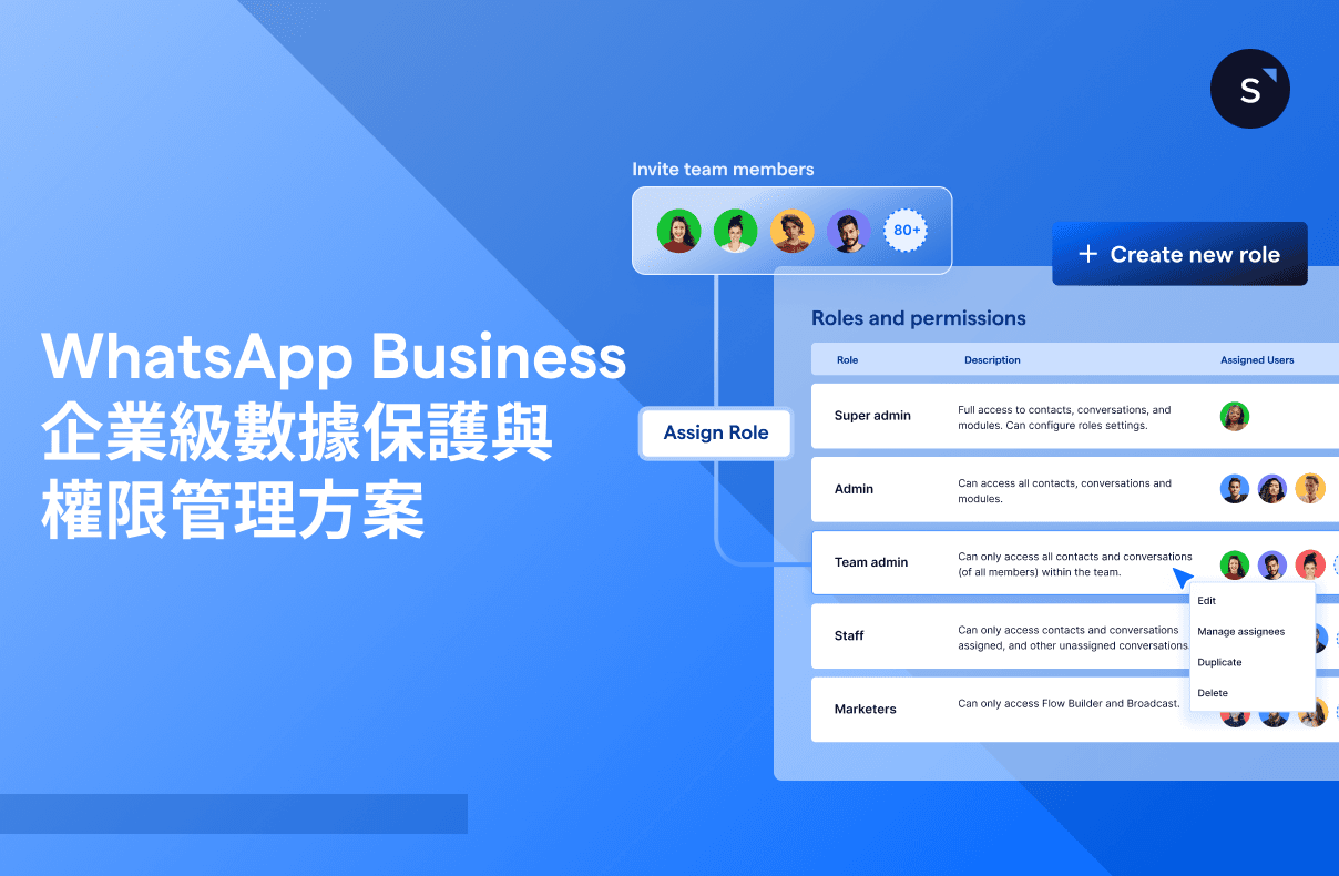 whatsapp business security rbac blog cover zh-hk