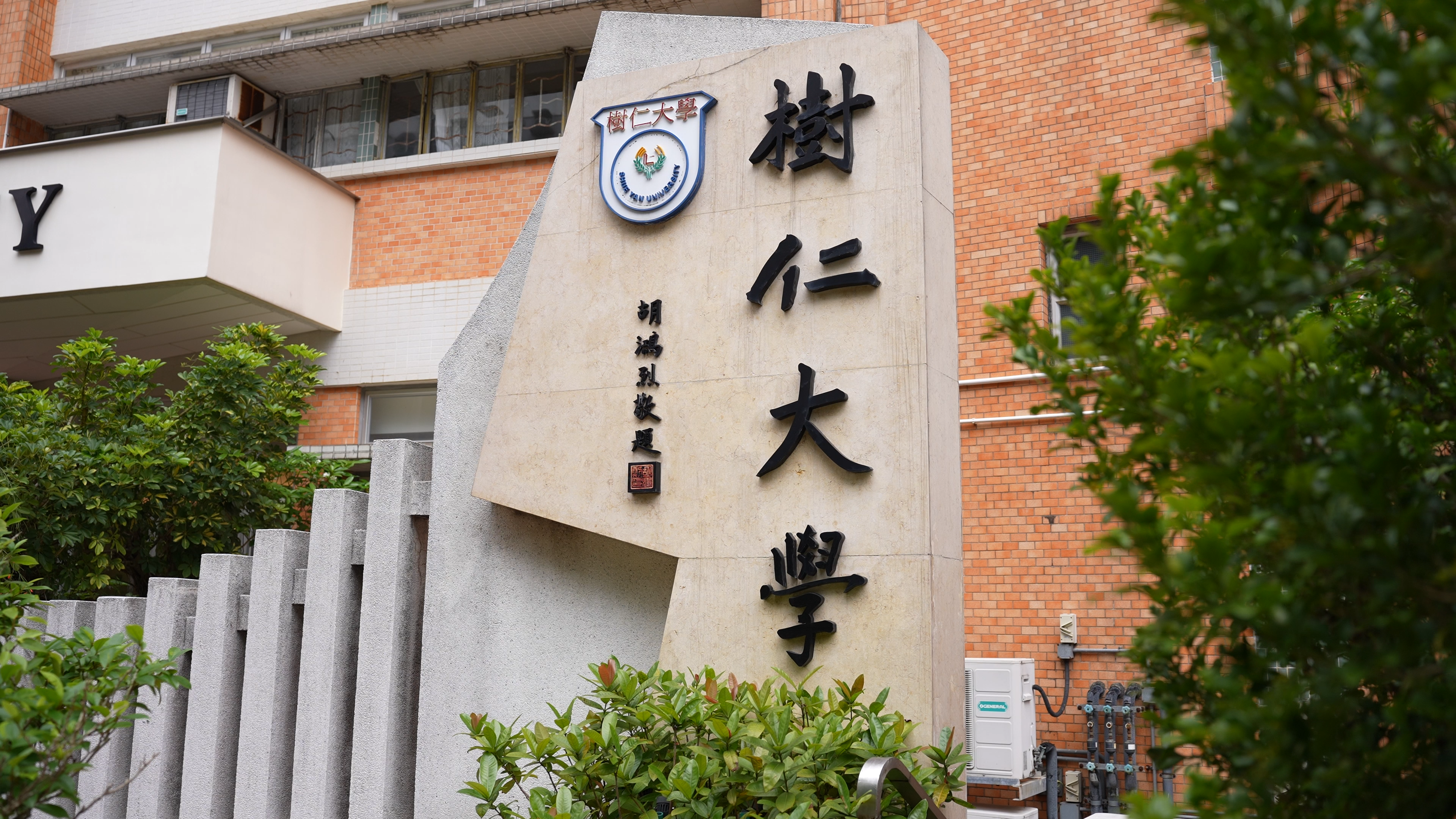 How Shue Yan University uses SleekFlow to improve efficiency in admission communication