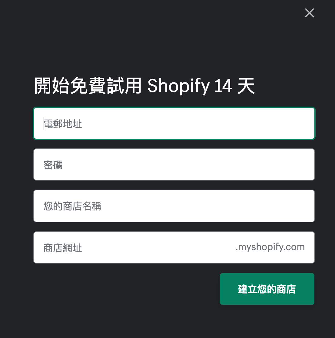 Free Trial Shopify