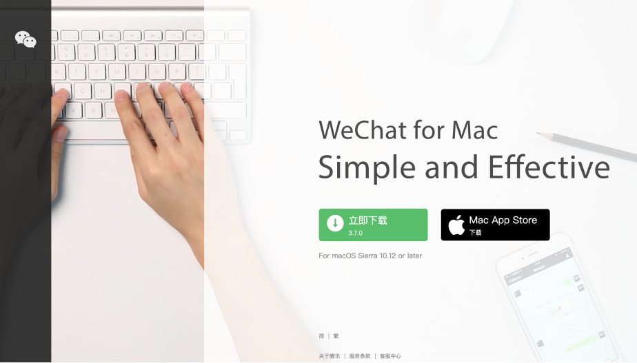 Download WeChat for Mac