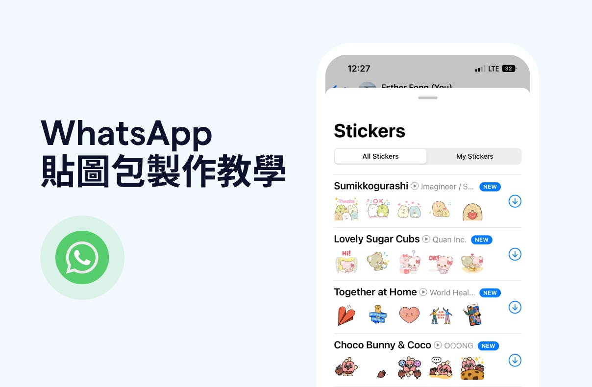 WhatsApp Sticker｜如何在 WhatsApp 自製貼圖？