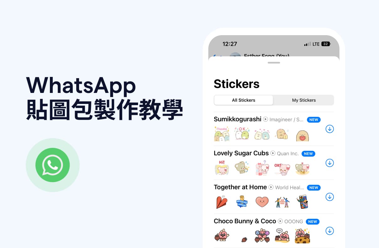 WhatsApp 貼圖