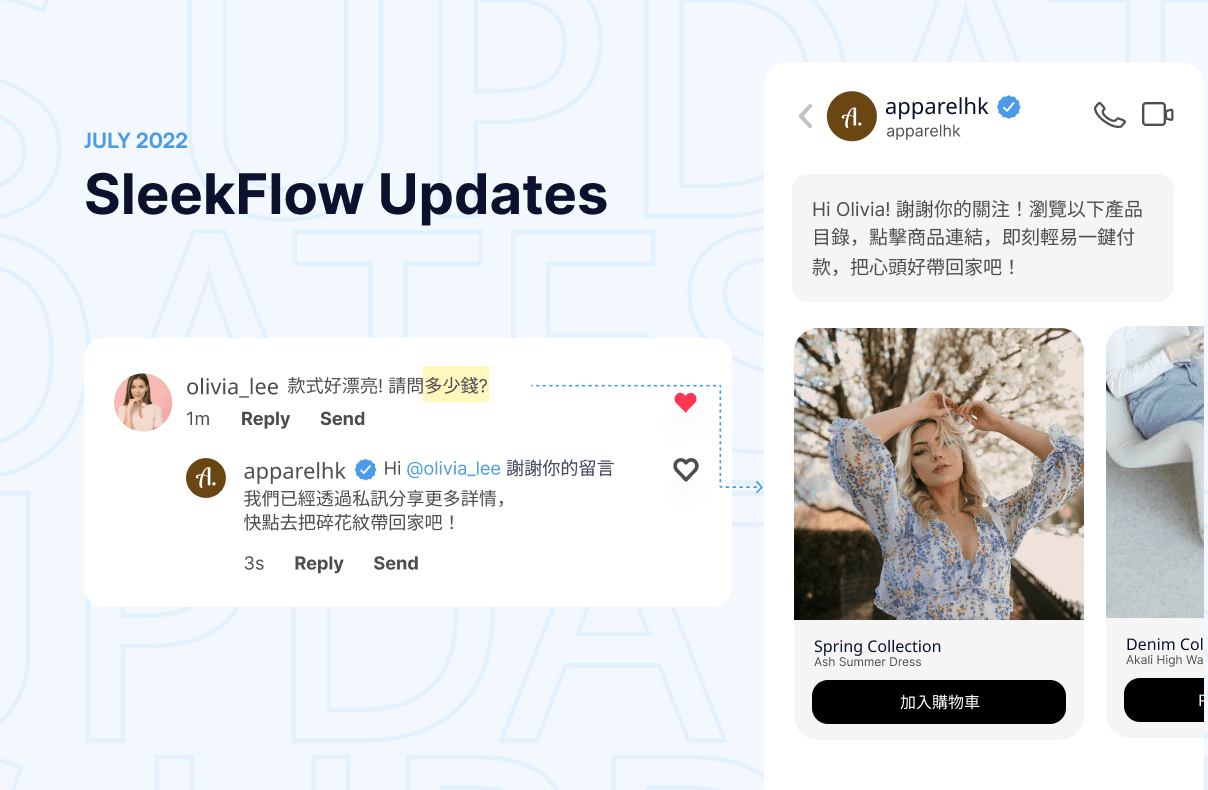 What's new in SleekFlow:自動回覆 Facebook 及 Instagram 留言