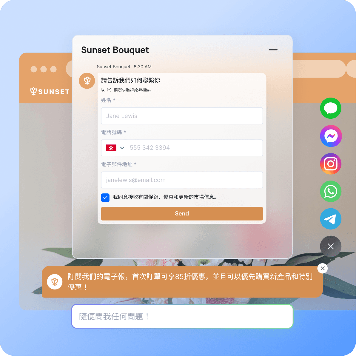 擷取網站訪客資料,跨渠道二次營銷