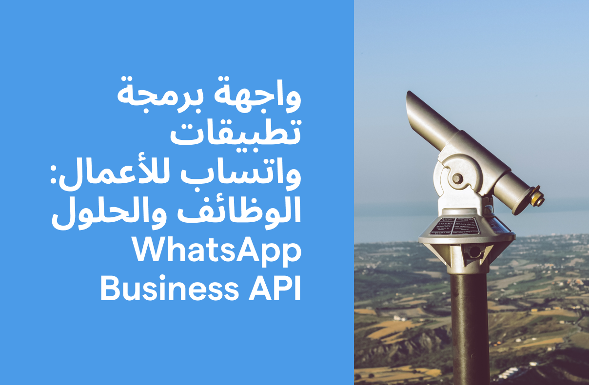 All about WhatsApp Business API in Arabic