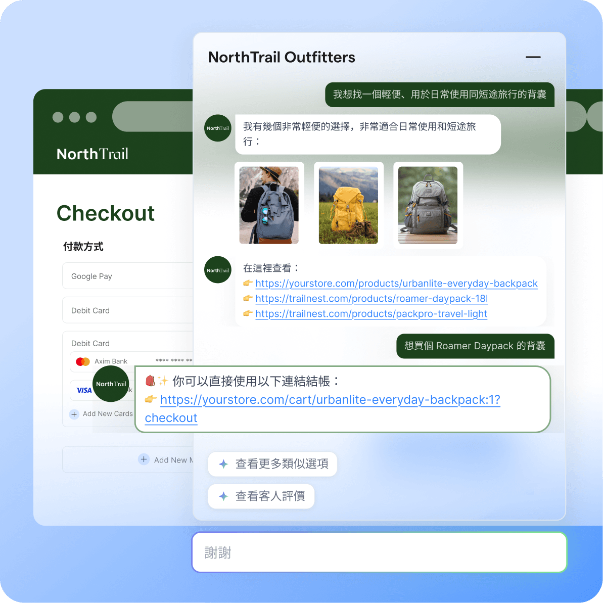 24/7 網頁 AI 導購