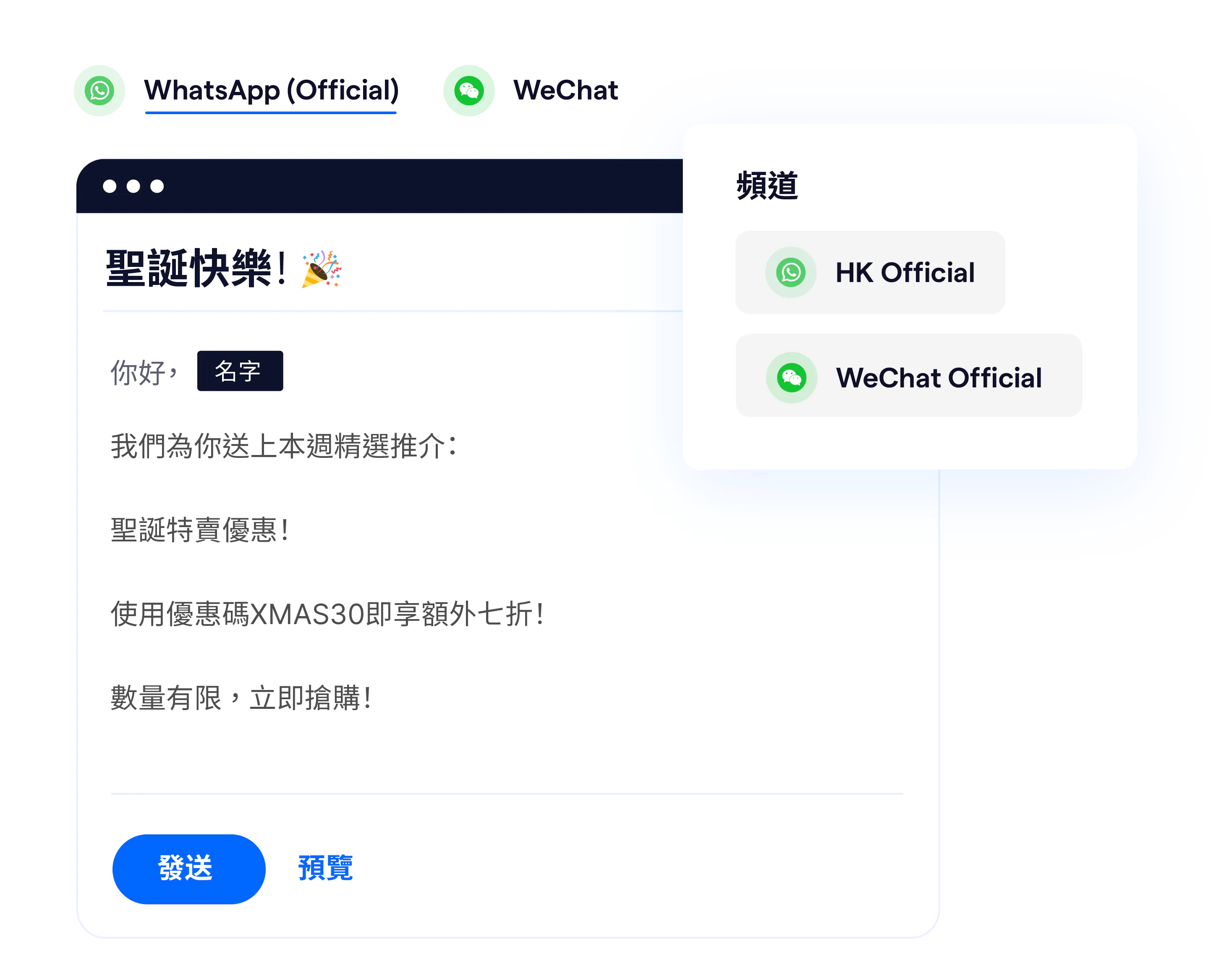 透過SleekFlow進行WeChat群發