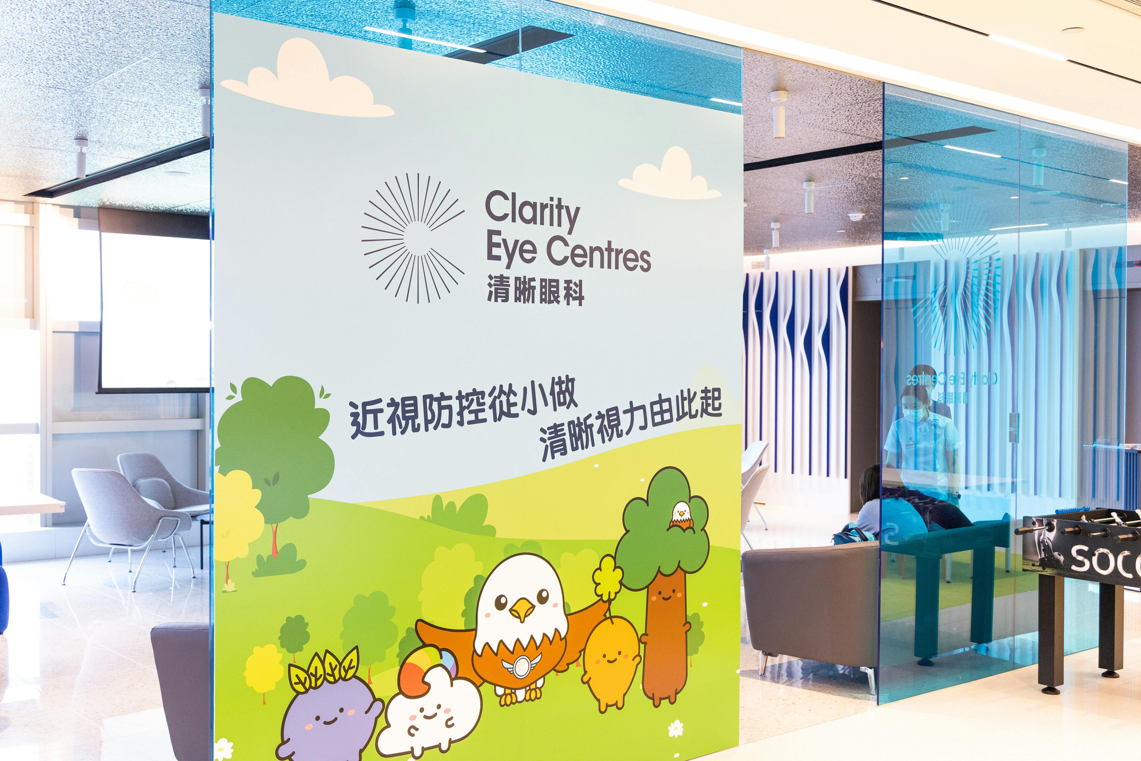 Clarity Eye centre