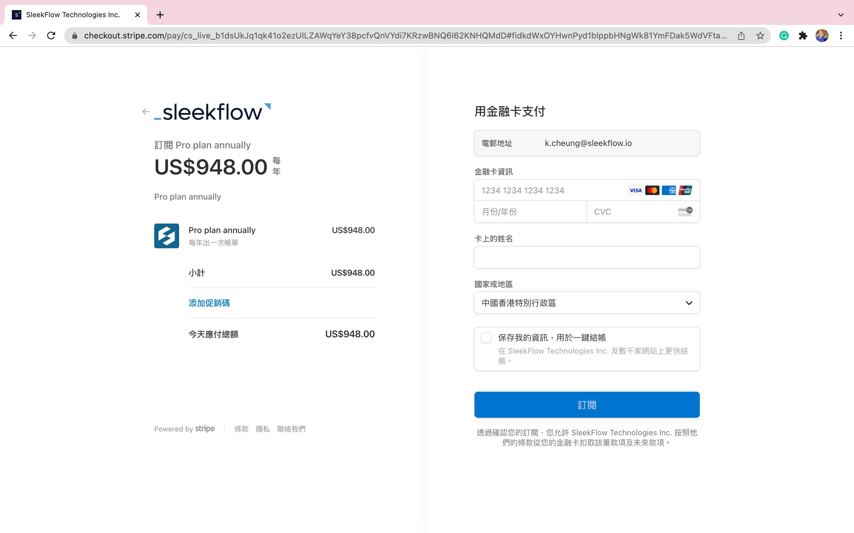 SleekFlow升級3