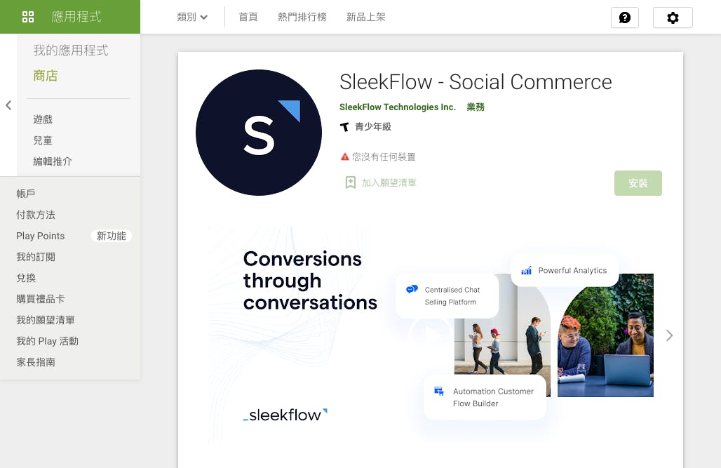 sleekflow google play