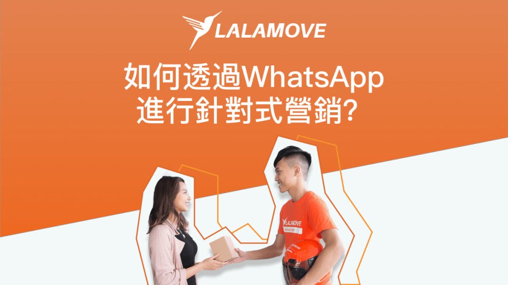 Lalamove 如何通过司机WhatsApp的回复率和打开率进行针对式营销？ 