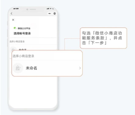 Log in to WeChat Official on desktop to access WeChat Mini Shop