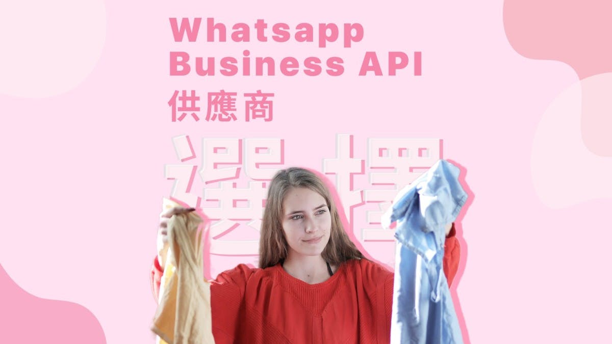 選擇Whatsapp Business API供應商的須知