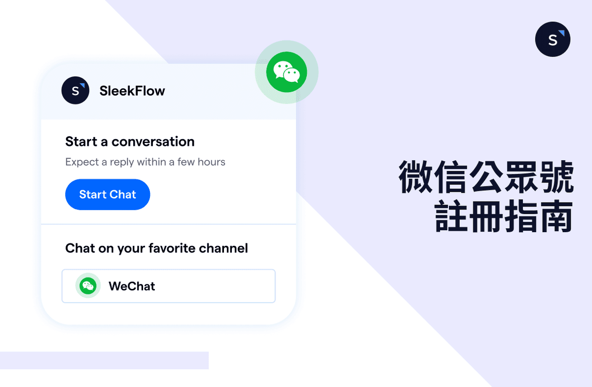 WeChat Web:微信网页版及电脑版使用指南 (2024)
