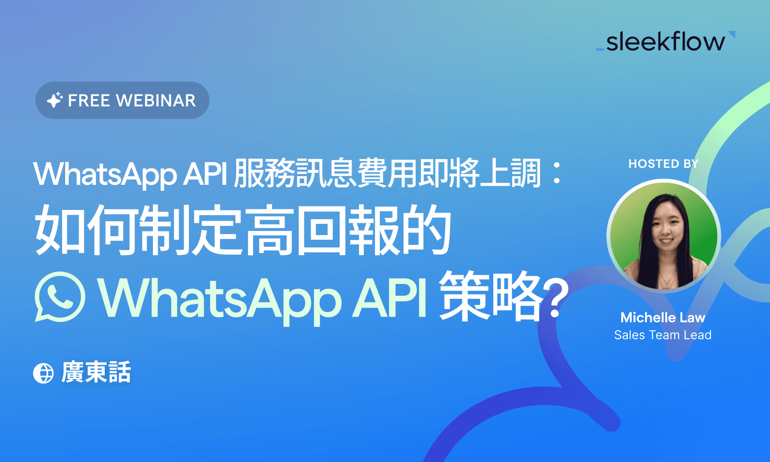 Meta 上調 Service Message 收費:如何保護你的 WhatsApp API ROI