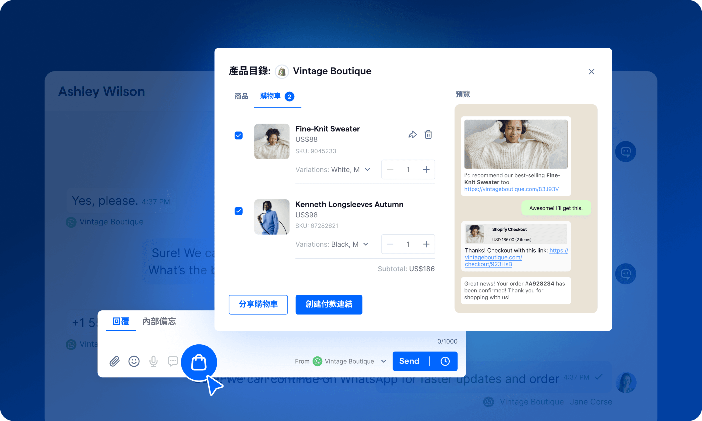 對話內即時建立訂單,簡化結帳付款流程